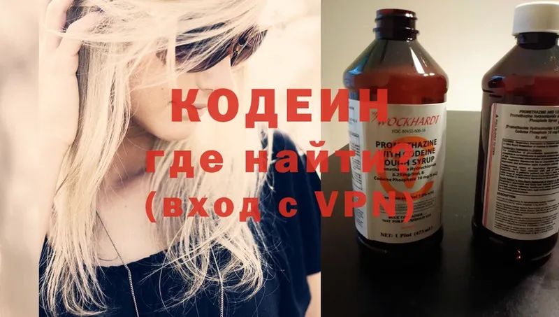 Кодеиновый сироп Lean напиток Lean (лин)  Кудрово 